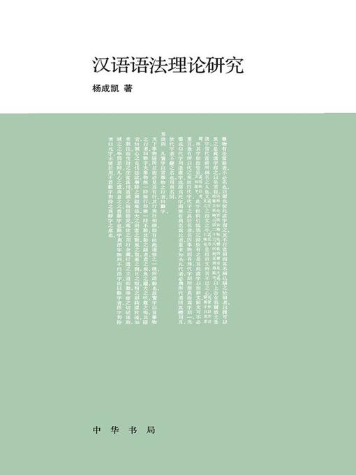 Title details for 看得见的中国史.秦 by 秦桂兰 - Available